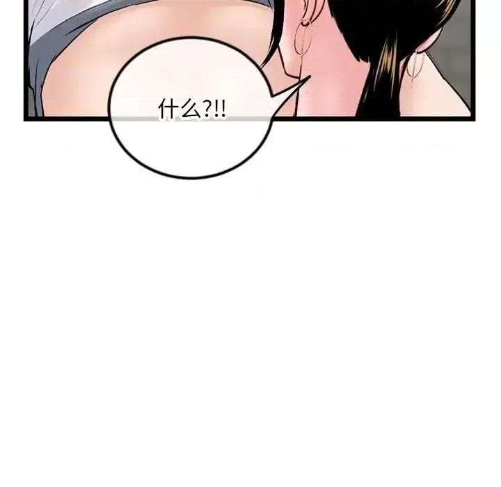 深夜网吧 深夜网吧-第 37 话 第128页