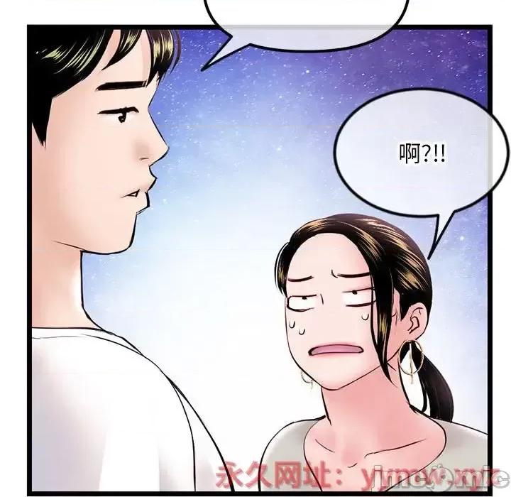 深夜网吧 深夜网吧-第 37 话 第135页