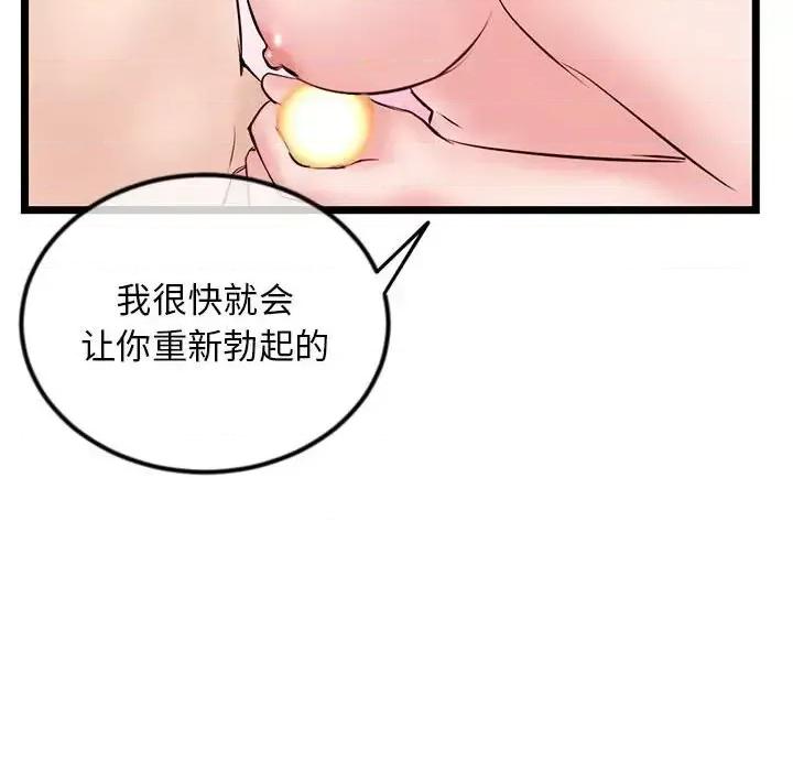 深夜网吧 深夜网吧-第 37 话 第148页