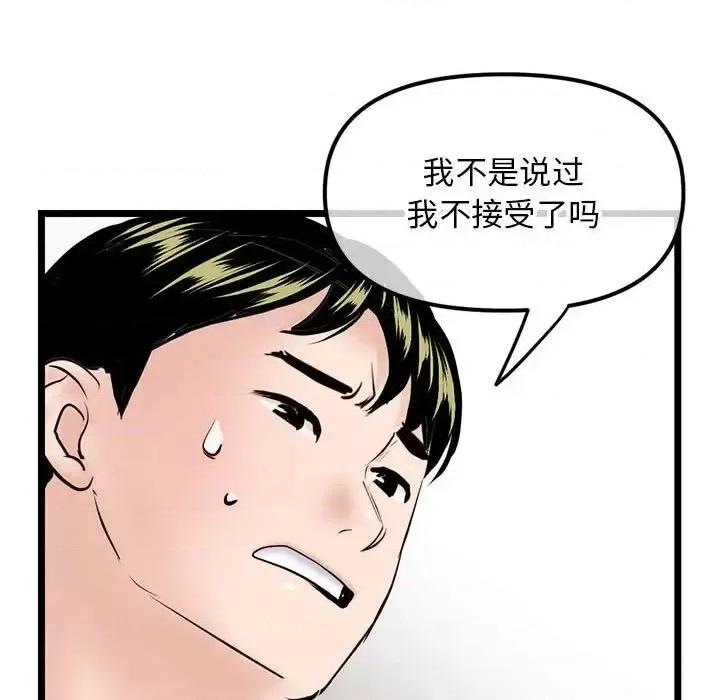 深夜网吧 深夜网吧-第 37 话 第149页