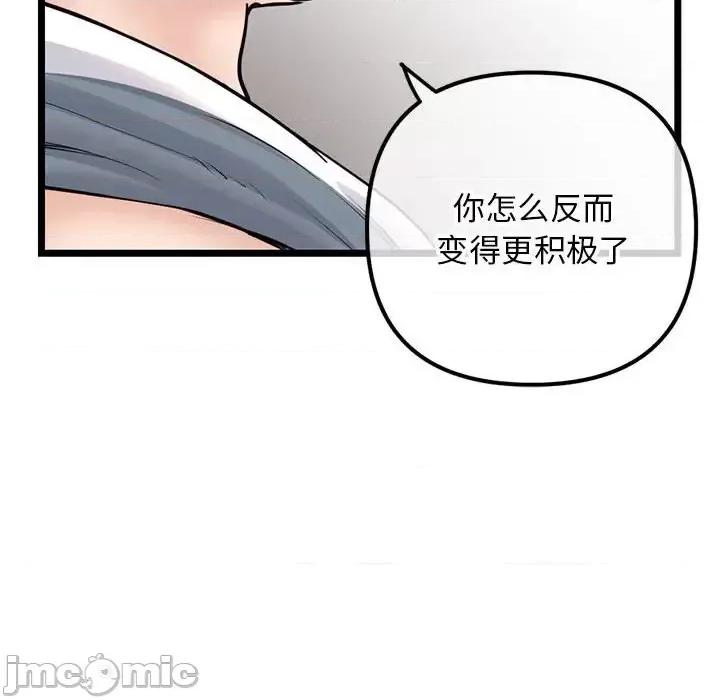 深夜网吧 深夜网吧-第 37 话 第150页