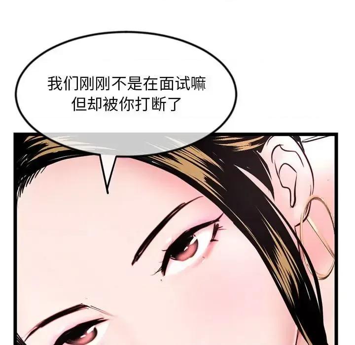 深夜网吧 深夜网吧-第 37 话 第151页