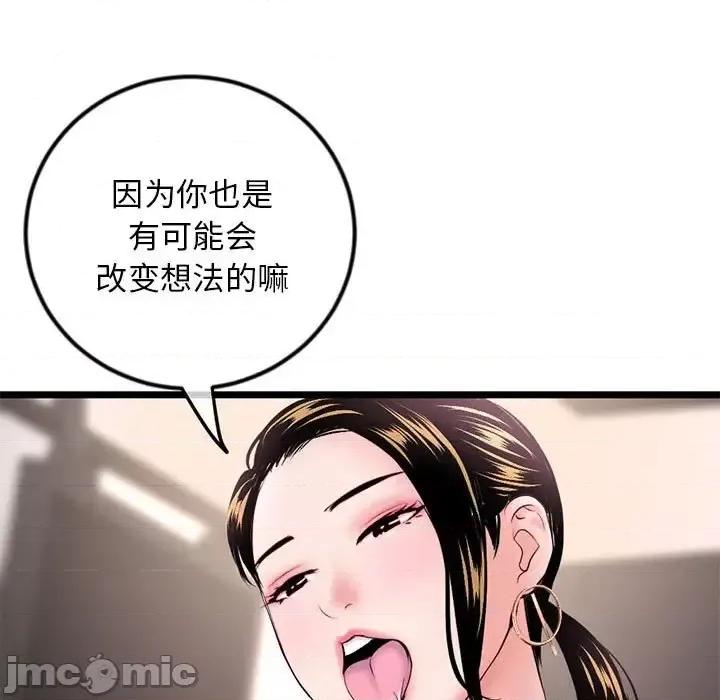 深夜网吧 深夜网吧-第 37 话 第155页