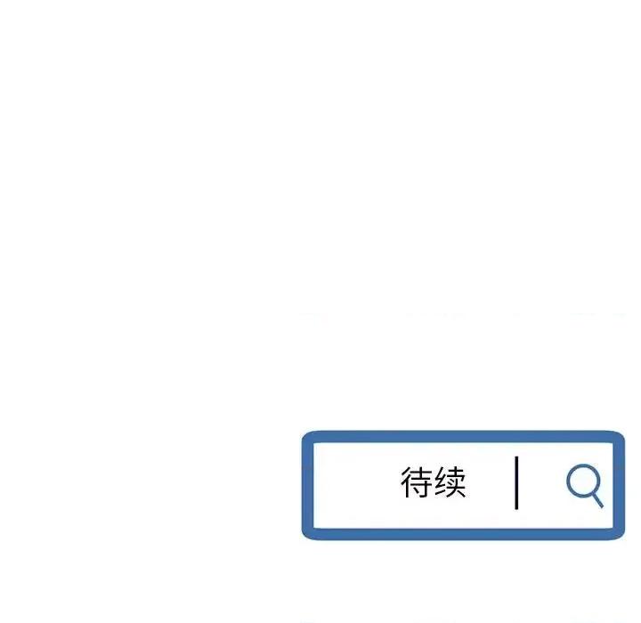深夜网吧 深夜网吧-第 37 话 第158页
