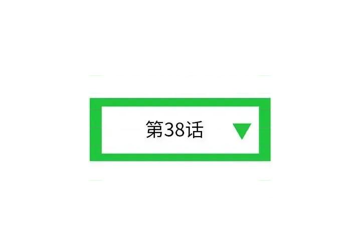 深夜网吧 深夜网吧-第 38 话 第4页
