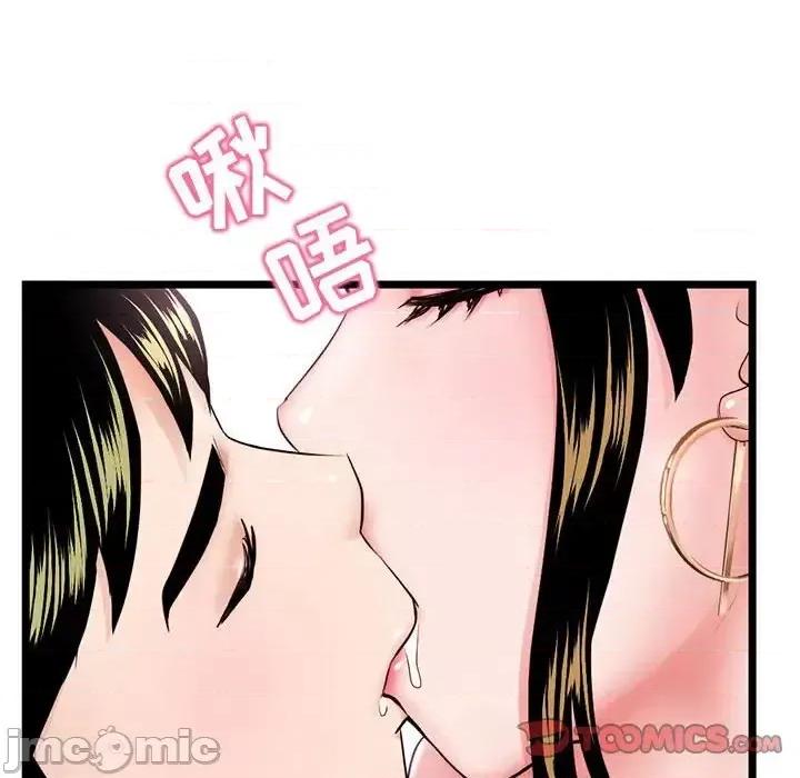 深夜网吧 深夜网吧-第 38 话 第30页