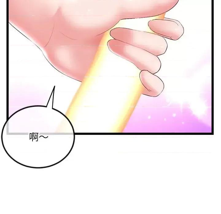 深夜网吧 深夜网吧-第 38 话 第41页
