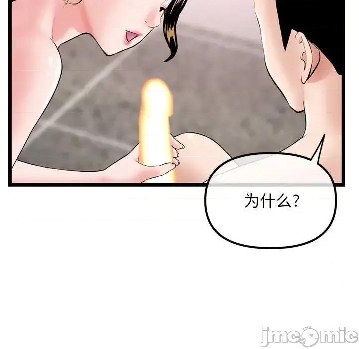 深夜网吧 深夜网吧-第 38 话 第45页