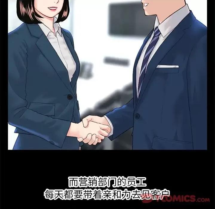 深夜网吧 深夜网吧-第 38 话 第57页