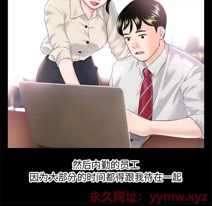深夜网吧 深夜网吧-第 38 话 第61页