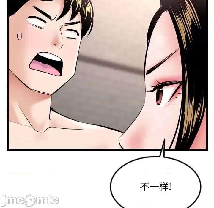 深夜网吧 深夜网吧-第 38 话 第65页