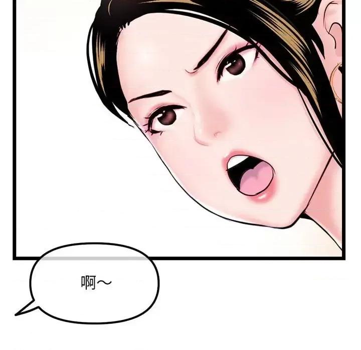 深夜网吧 深夜网吧-第 38 话 第67页