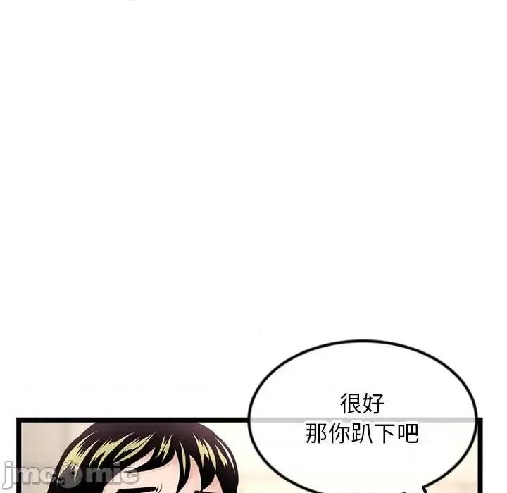 深夜网吧 深夜网吧-第 38 话 第80页