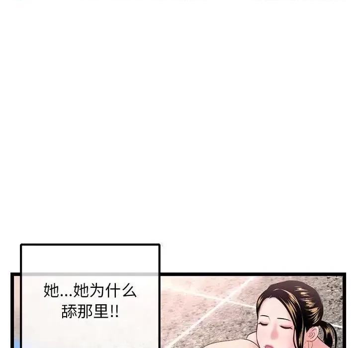 深夜网吧 深夜网吧-第 38 话 第88页