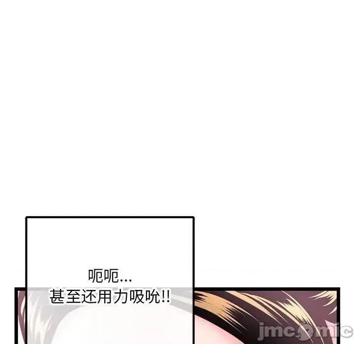 深夜网吧 深夜网吧-第 38 话 第90页