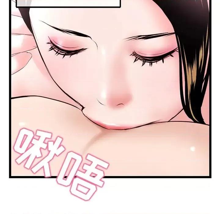 深夜网吧 深夜网吧-第 38 话 第91页