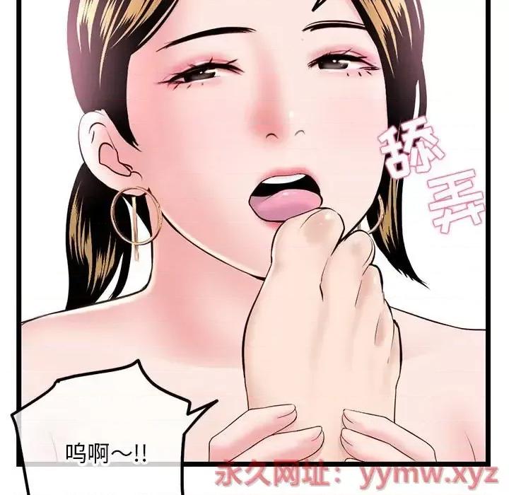 深夜网吧 深夜网吧-第 38 话 第99页