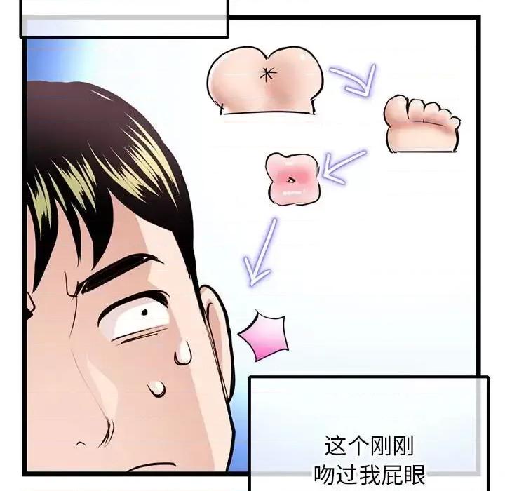 深夜网吧 深夜网吧-第 38 话 第107页