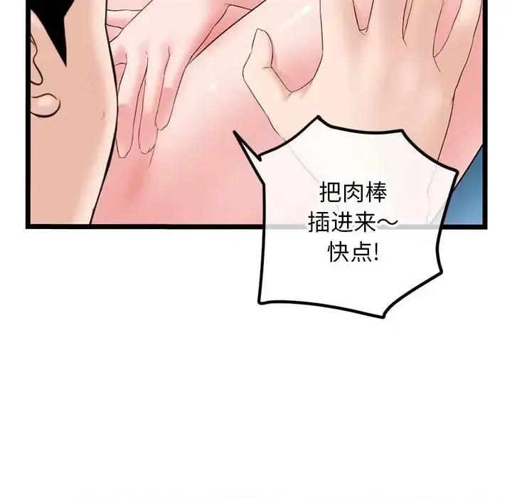 深夜网吧 深夜网吧-第 38 话 第126页