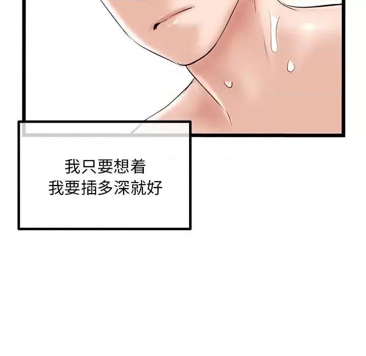 深夜网吧 深夜网吧-第 38 话 第128页