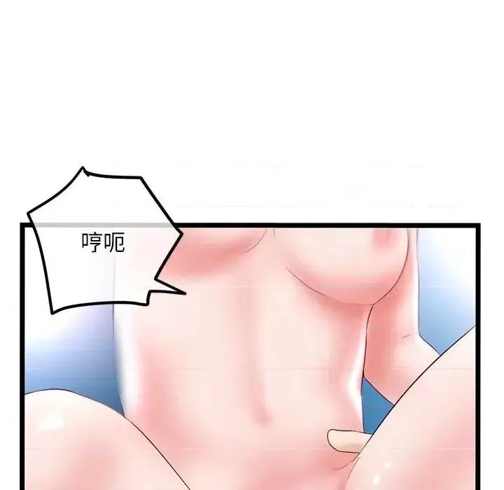 深夜网吧 深夜网吧-第 38 话 第131页