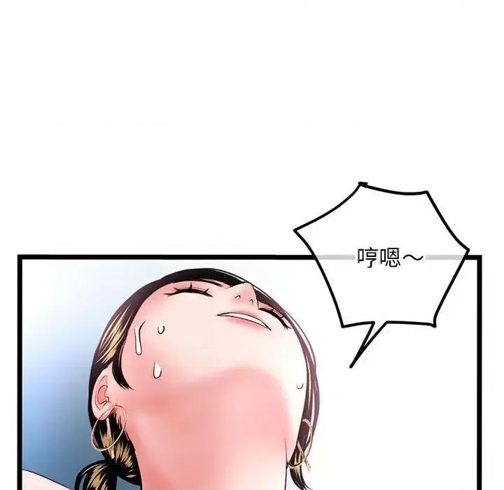 深夜网吧 深夜网吧-第 38 话 第133页
