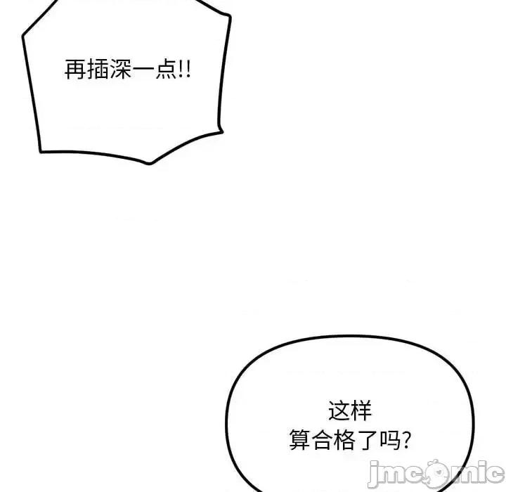深夜网吧 深夜网吧-第 38 话 第145页