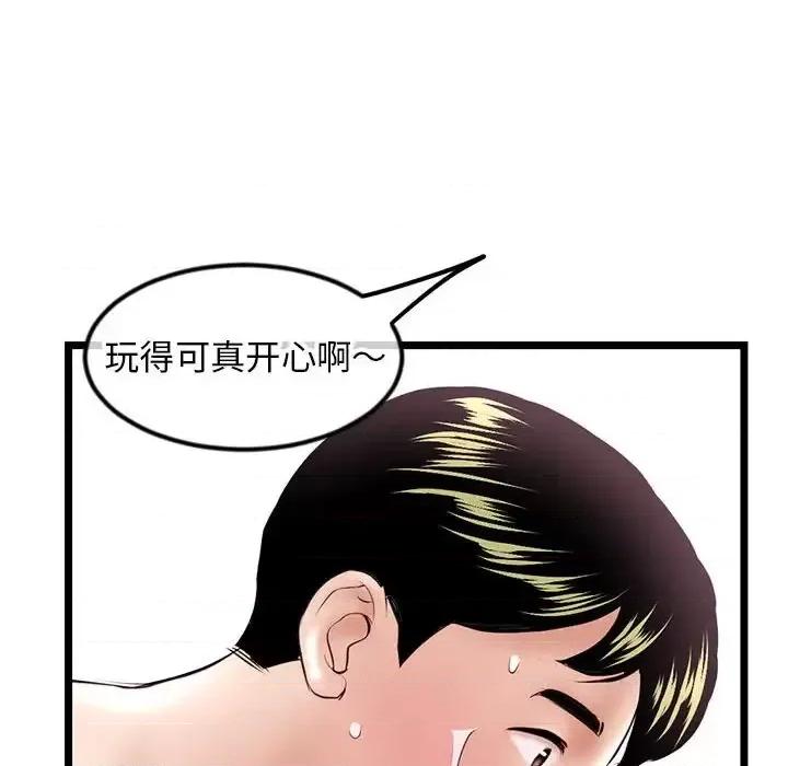 深夜网吧 深夜网吧-第 38 话 第154页
