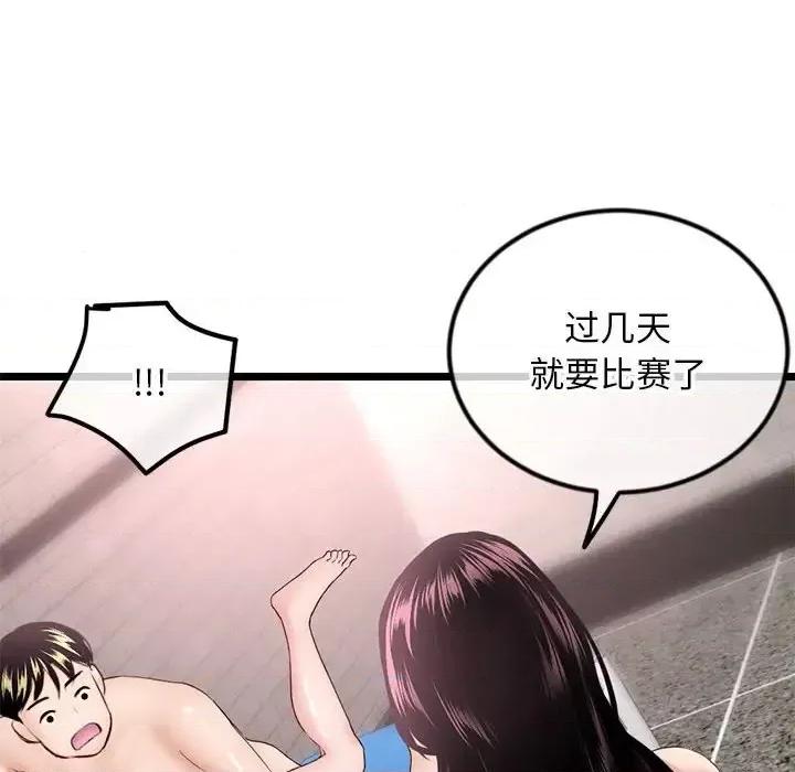 深夜网吧 深夜网吧-第 38 话 第156页