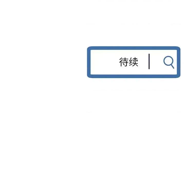 深夜网吧 深夜网吧-第 38 话 第159页