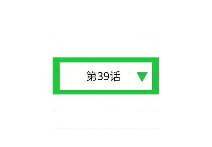 深夜网吧 深夜网吧-第 39 话 第4页