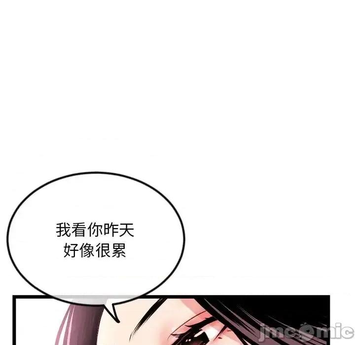 深夜网吧 深夜网吧-第 39 话 第5页