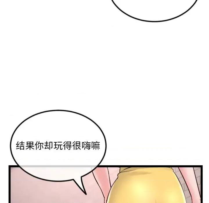 深夜网吧 深夜网吧-第 39 话 第7页