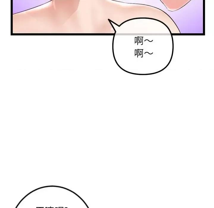 深夜网吧 深夜网吧-第 39 话 第11页
