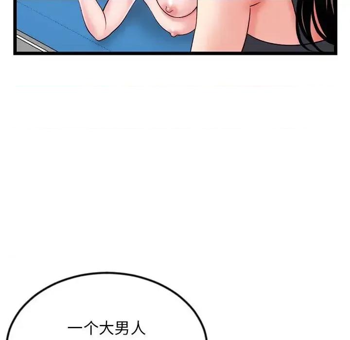 深夜网吧 深夜网吧-第 39 话 第13页