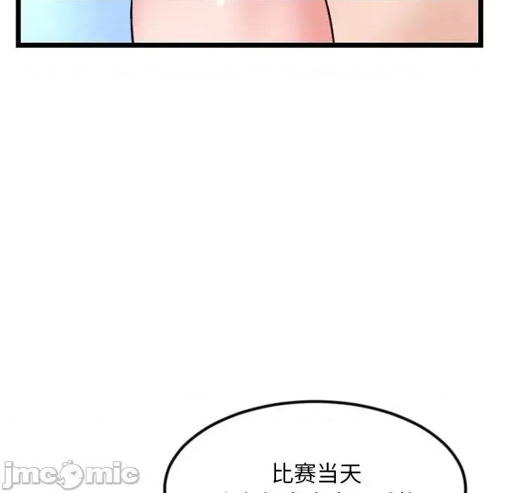 深夜网吧 深夜网吧-第 39 话 第15页