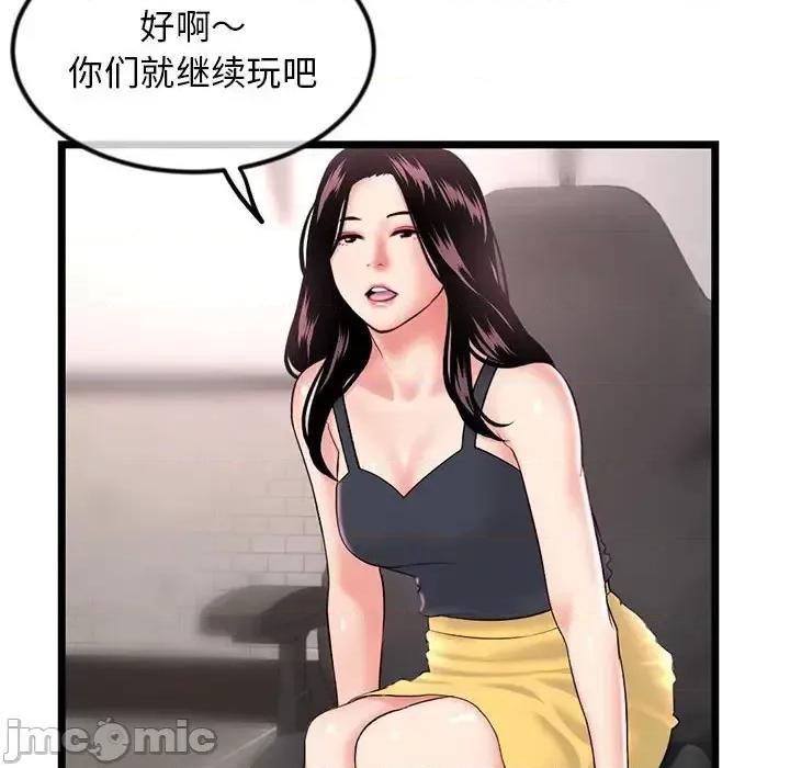 深夜网吧 深夜网吧-第 39 话 第20页