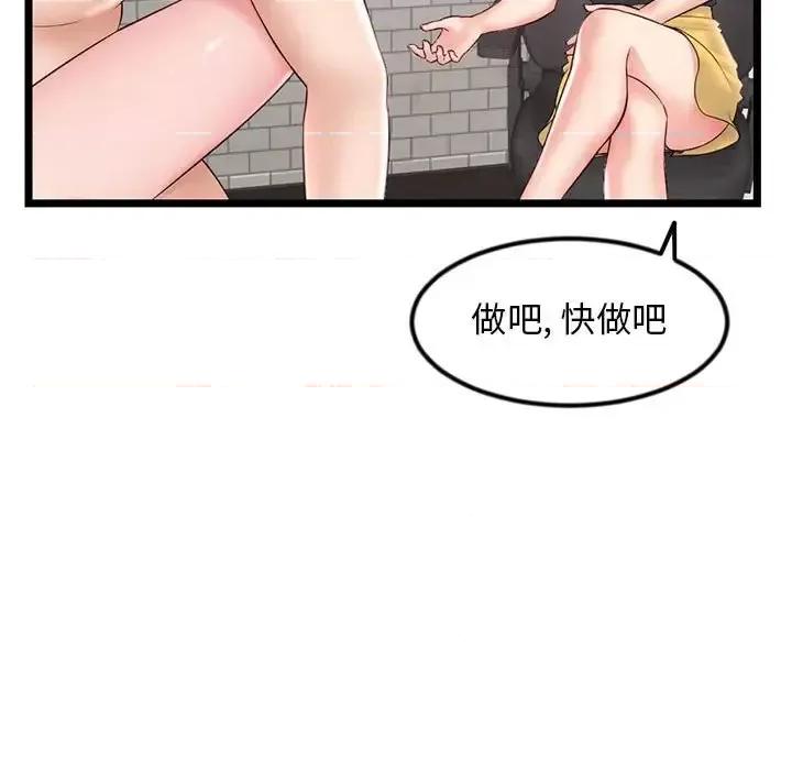 深夜网吧 深夜网吧-第 39 话 第23页