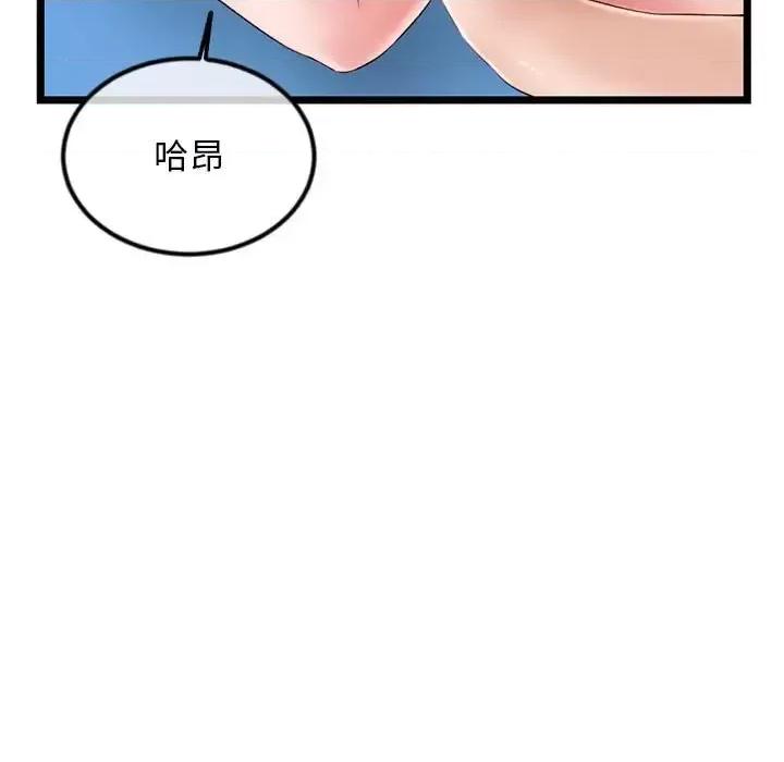 深夜网吧 深夜网吧-第 39 话 第27页
