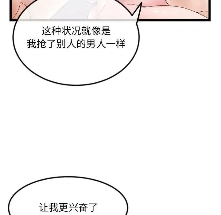 深夜网吧 深夜网吧-第 39 话 第29页