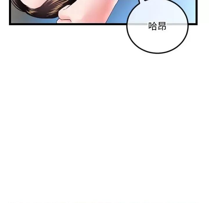 深夜网吧 深夜网吧-第 39 话 第31页