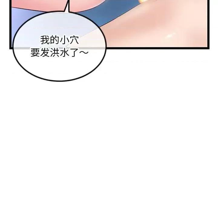 深夜网吧 深夜网吧-第 39 话 第33页