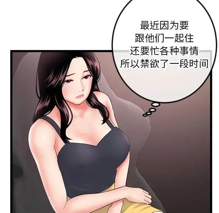 深夜网吧 深夜网吧-第 39 话 第36页