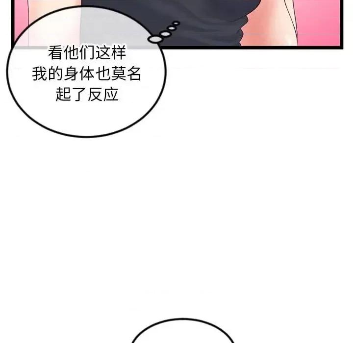 深夜网吧 深夜网吧-第 39 话 第39页