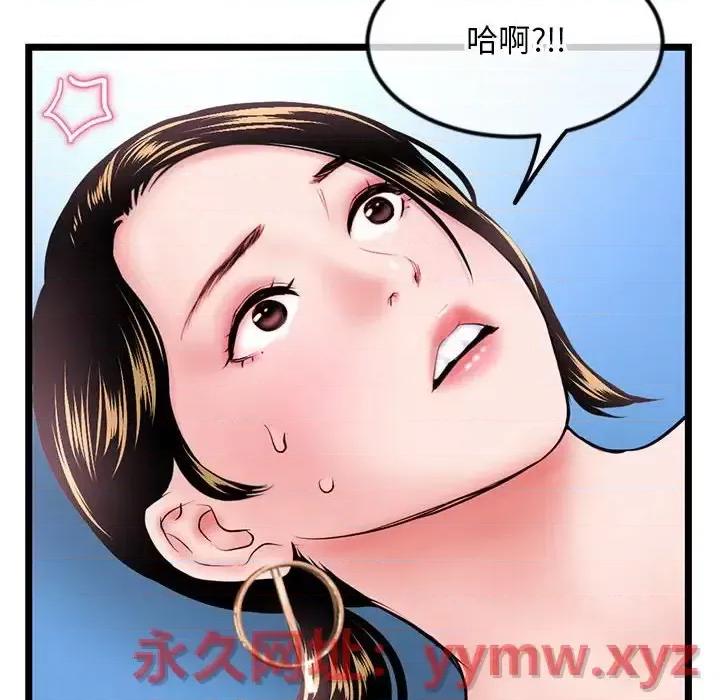 深夜网吧 深夜网吧-第 39 话 第54页