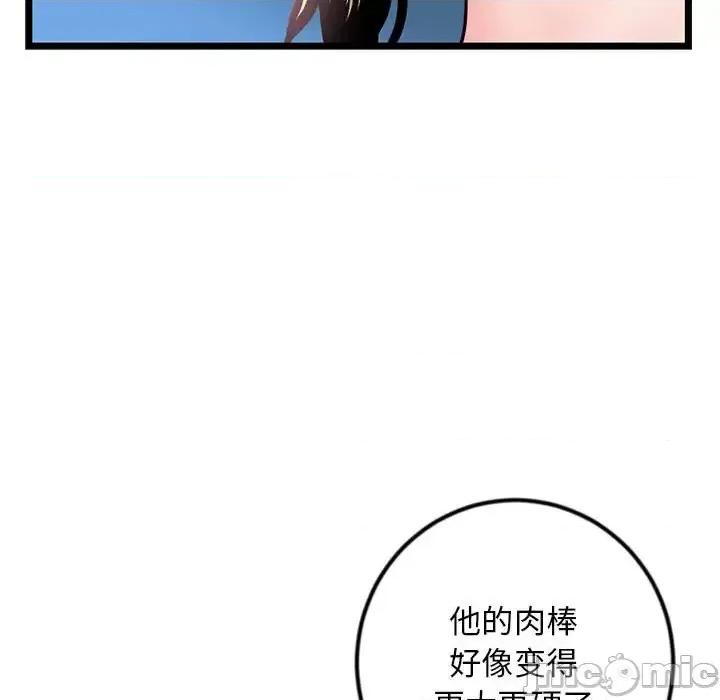 深夜网吧 深夜网吧-第 39 话 第55页