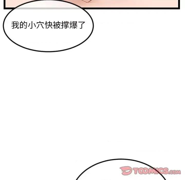 深夜网吧 深夜网吧-第 39 话 第57页
