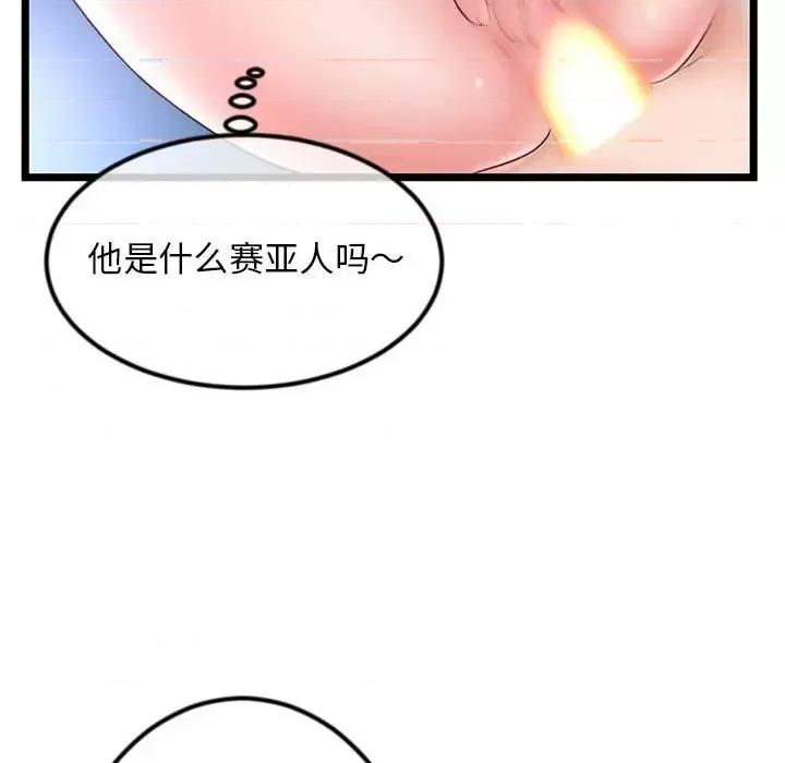 深夜网吧 深夜网吧-第 39 话 第59页