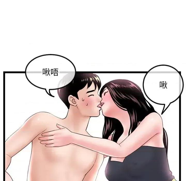 深夜网吧 深夜网吧-第 39 话 第62页