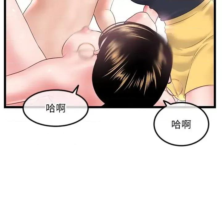 深夜网吧 深夜网吧-第 39 话 第63页